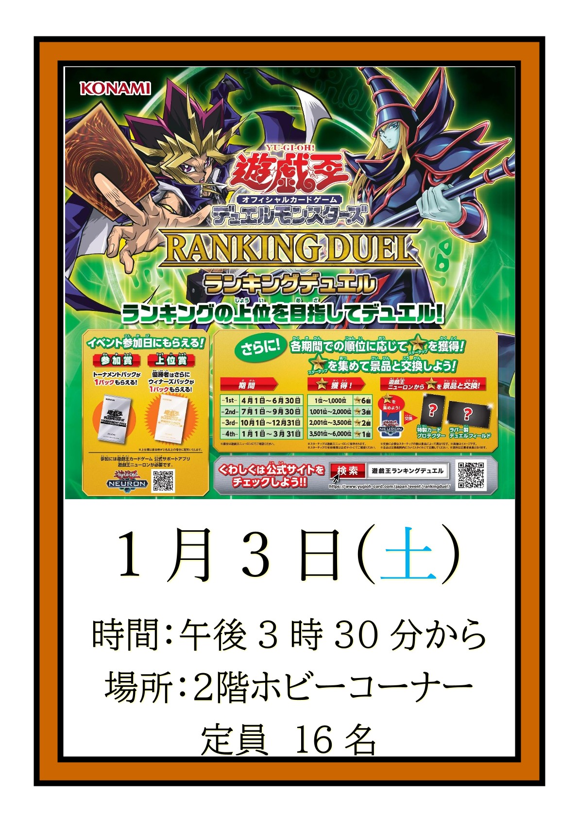 アメリカンワールド 食と遊の合衆国へようこそ!! 【みちのくジャパン】